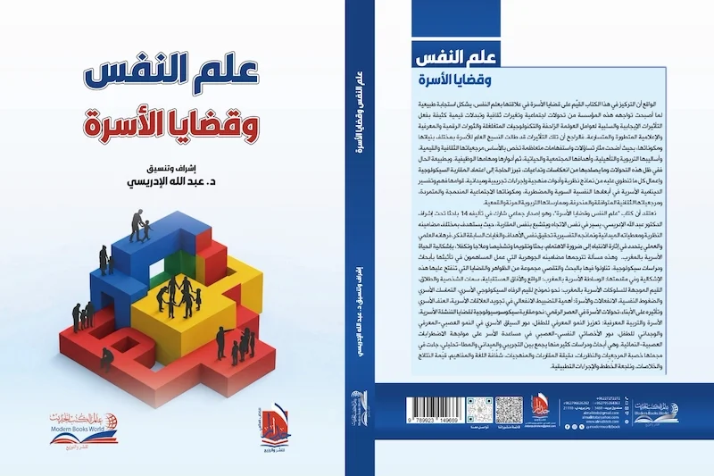 Psychologie-Famille-livre