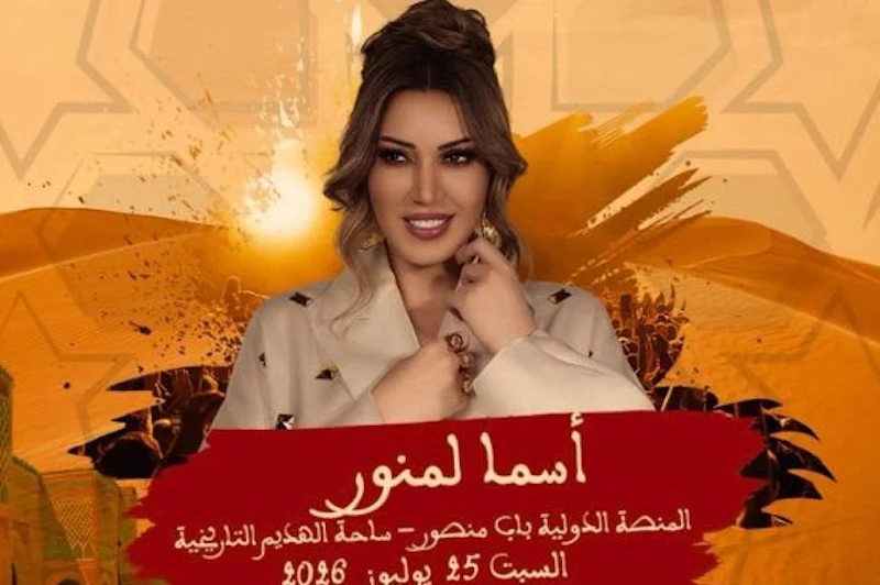 Asmaa-Lamnawar