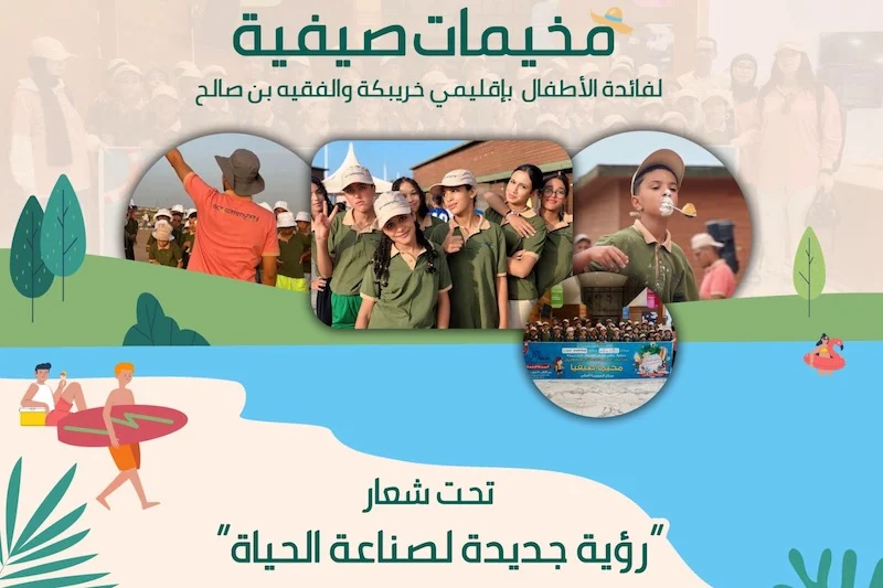 camping-Vacance-Khouribga3