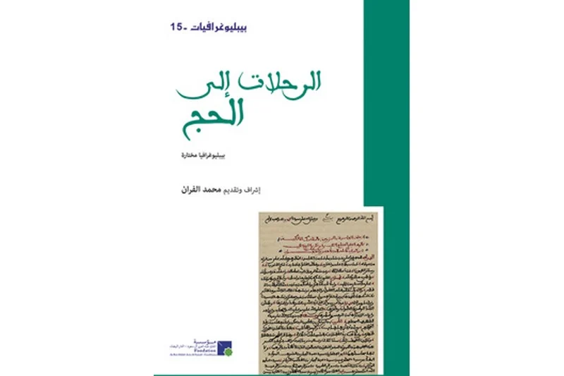 livre-hajj